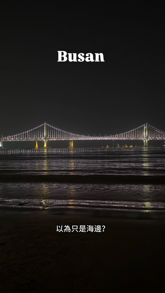 Gwangalli Beach Drone Light Shows