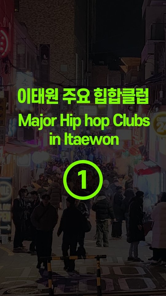 Itaewon's World Food Street and Tattoo Scene