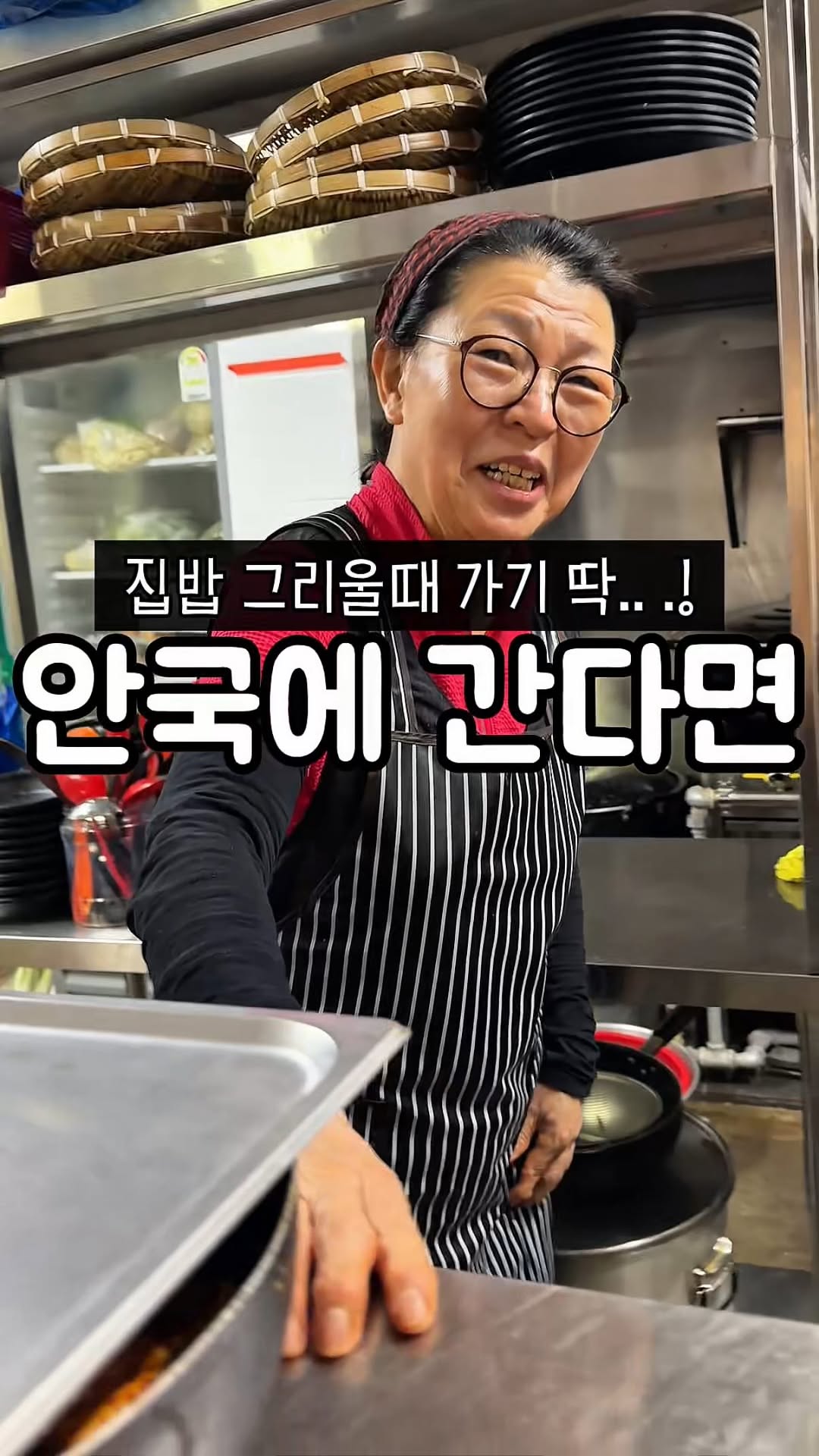 Korean Set Meals in Insadong