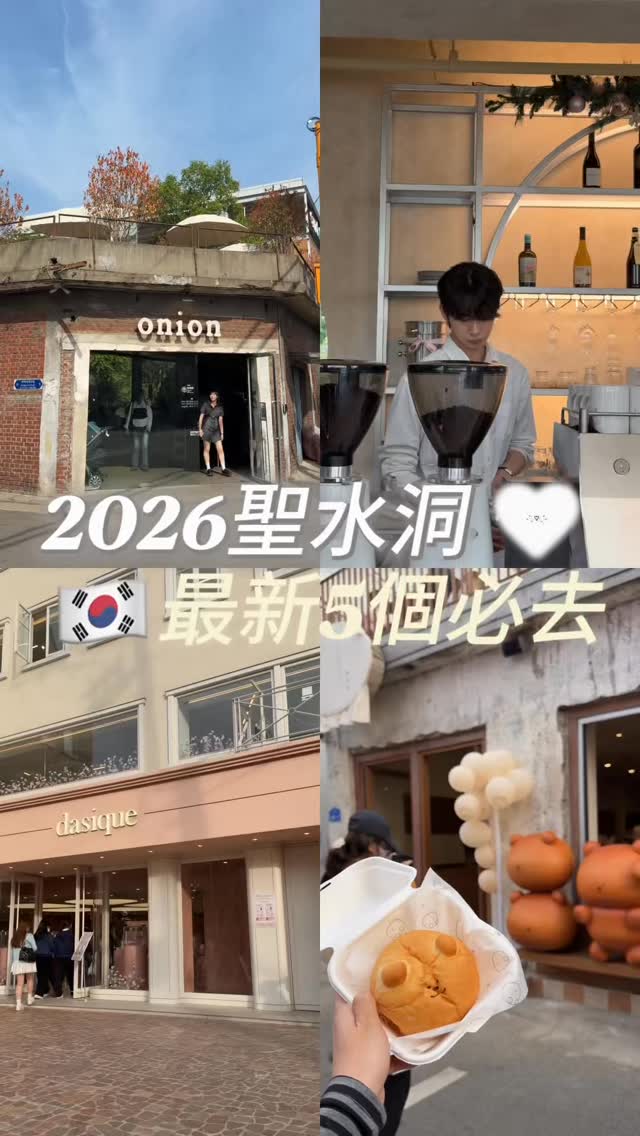 8 Cafes in Seoul