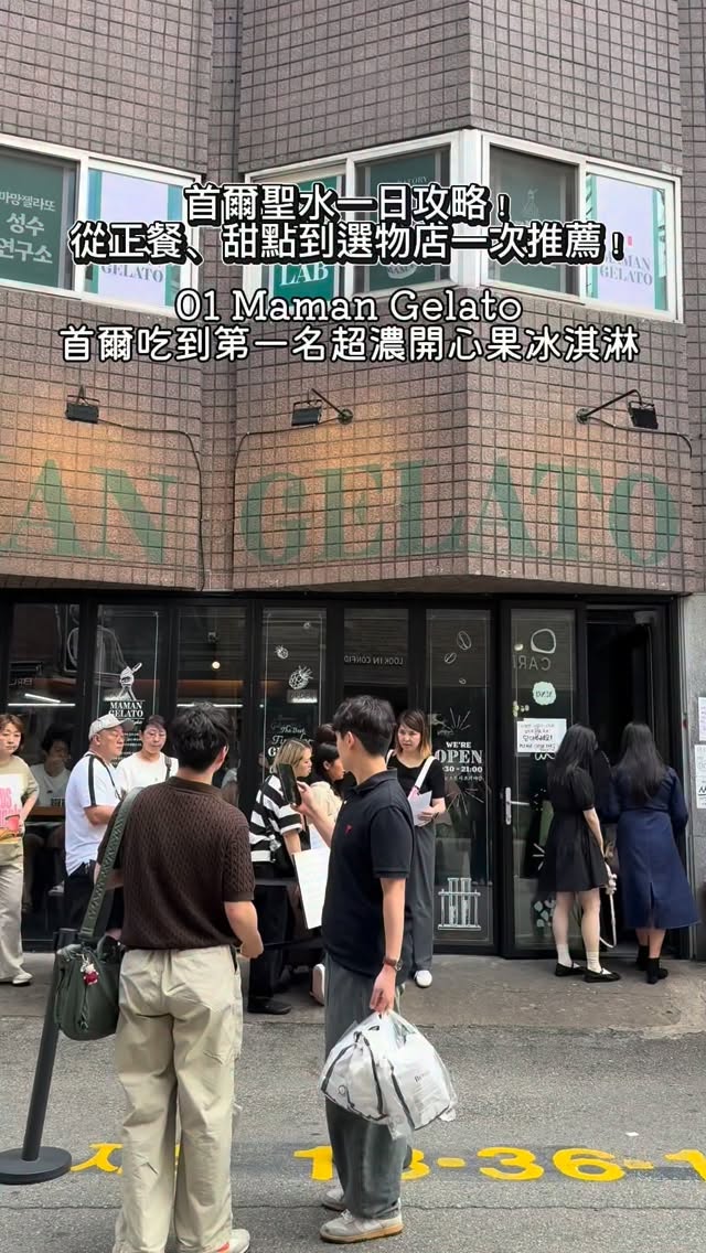 Seoul's Seongsu: Food, Desserts, and Boutique Shopping