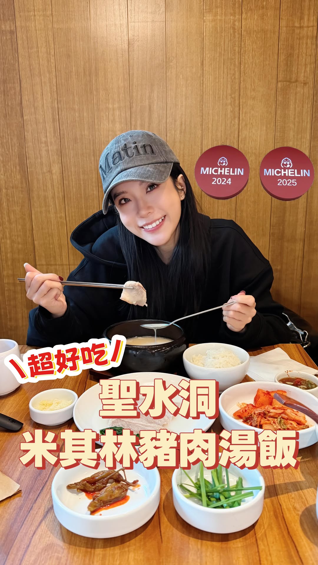 Michelin-Recommended Pork Soup Restaurant Opens in Seongsu