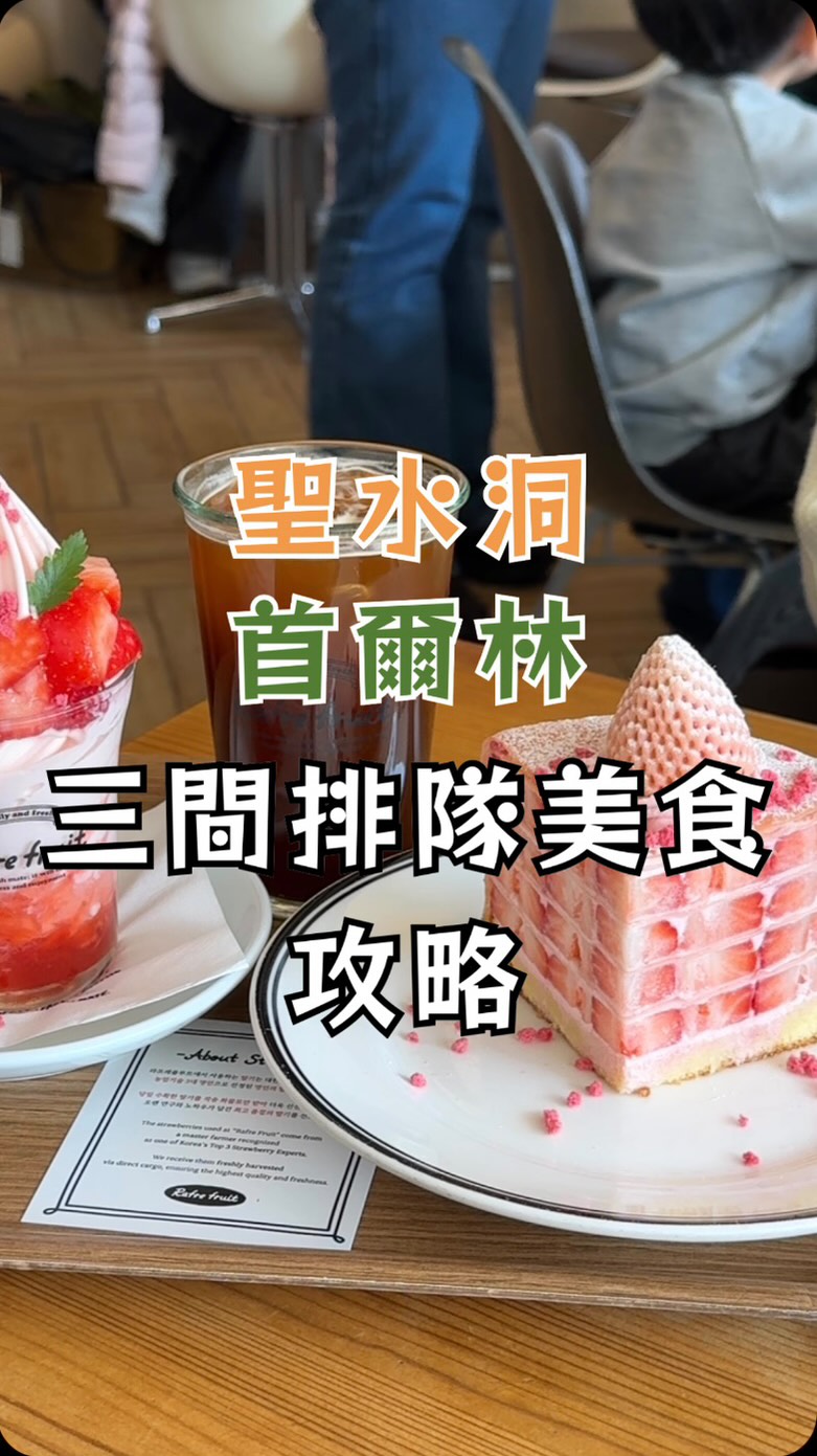 Seoul Destinations With Culinary Delights