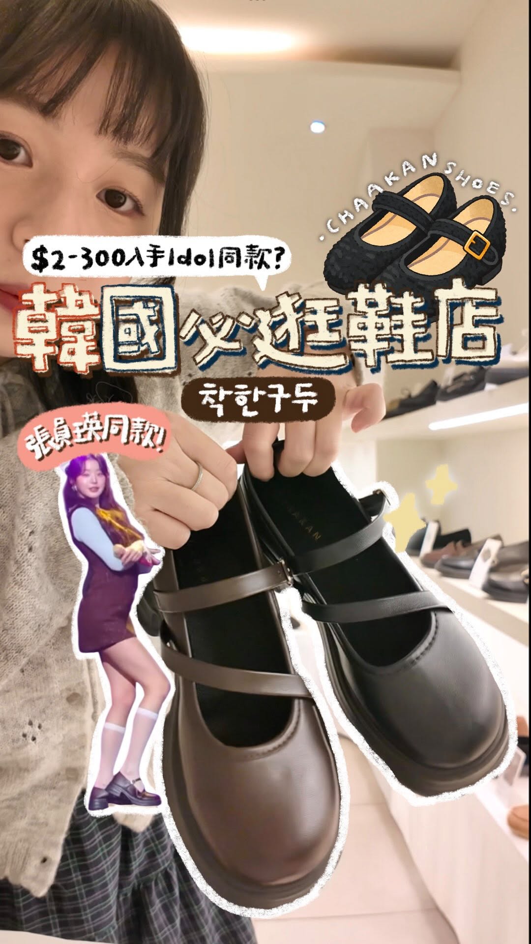 Affordable Trendy Shoes Found at Chaakan