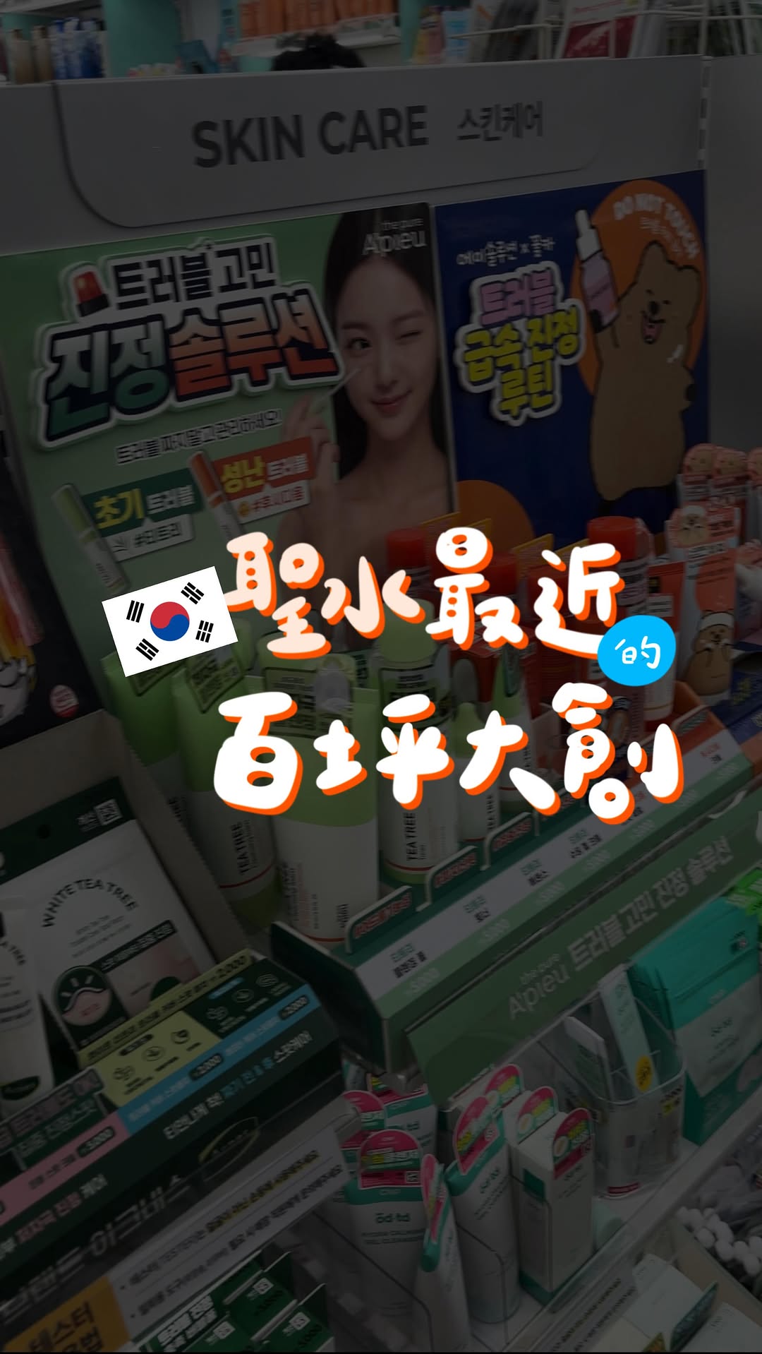 4 Shops in Seoul