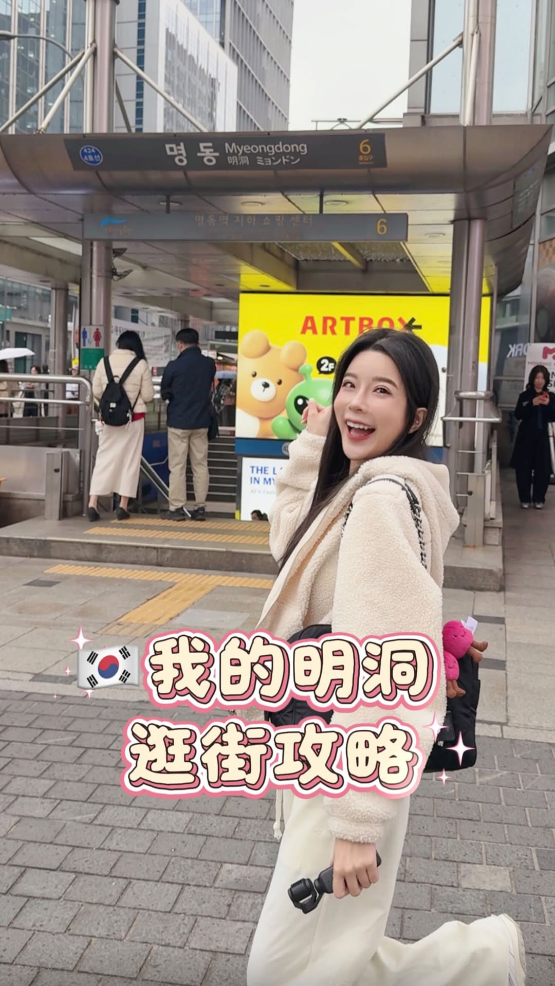 12 Shops in Seoul