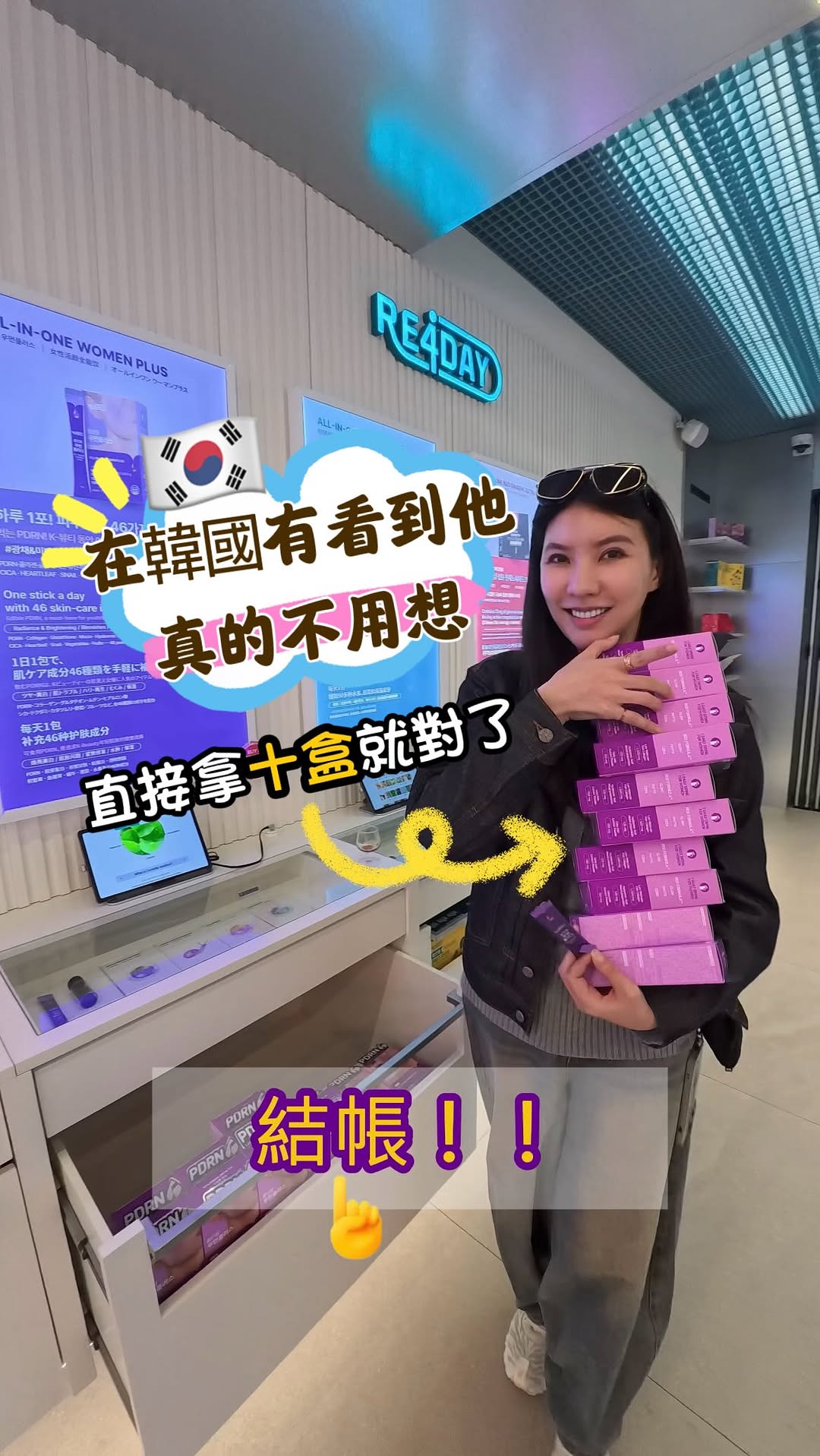 Korean Inner Beauty Supplement Popularity