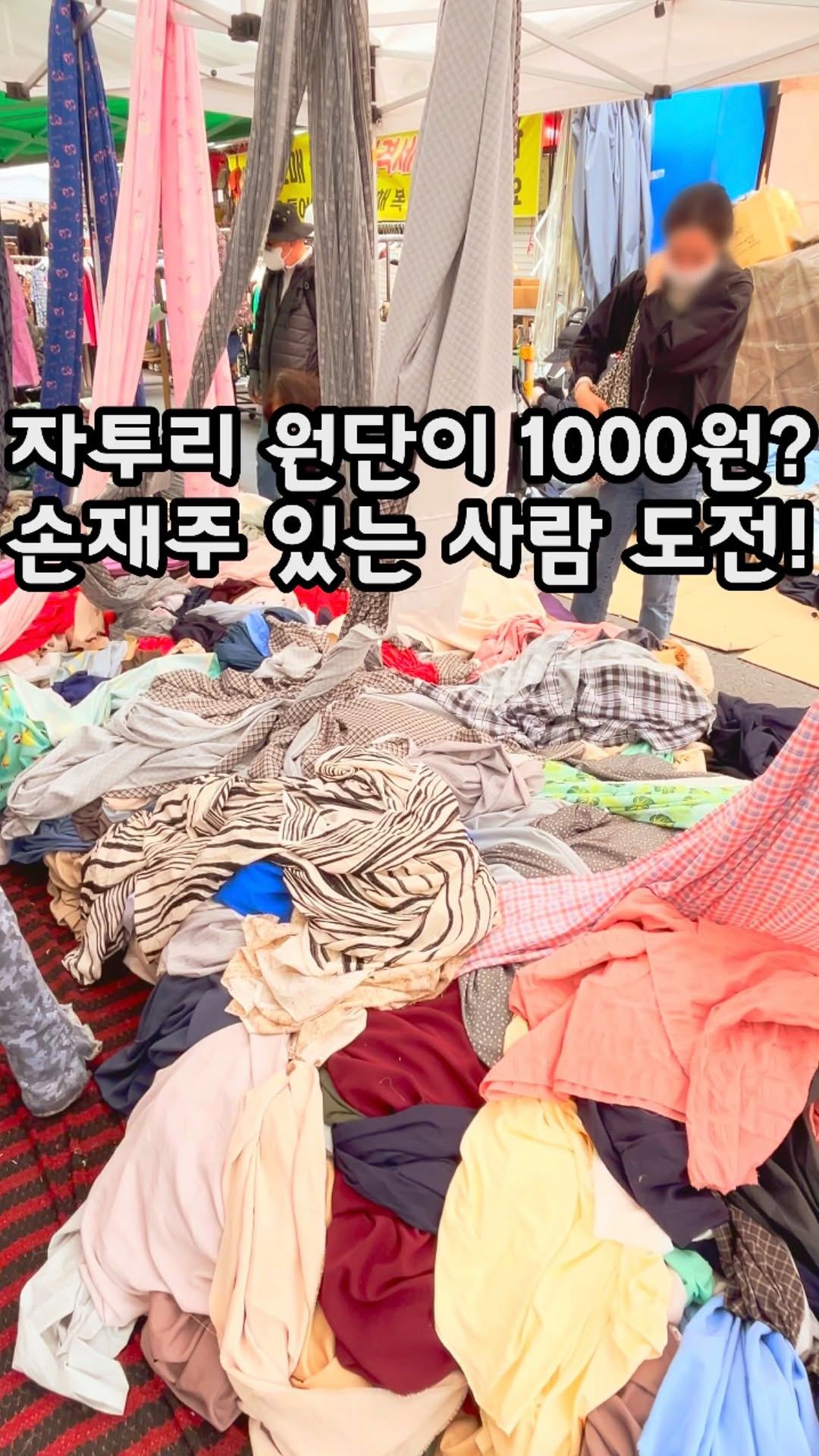 Dongdaemun: Unique Shopping, Food, and Date Spots