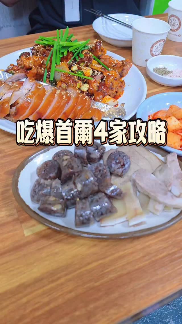 7 Places in Seoul