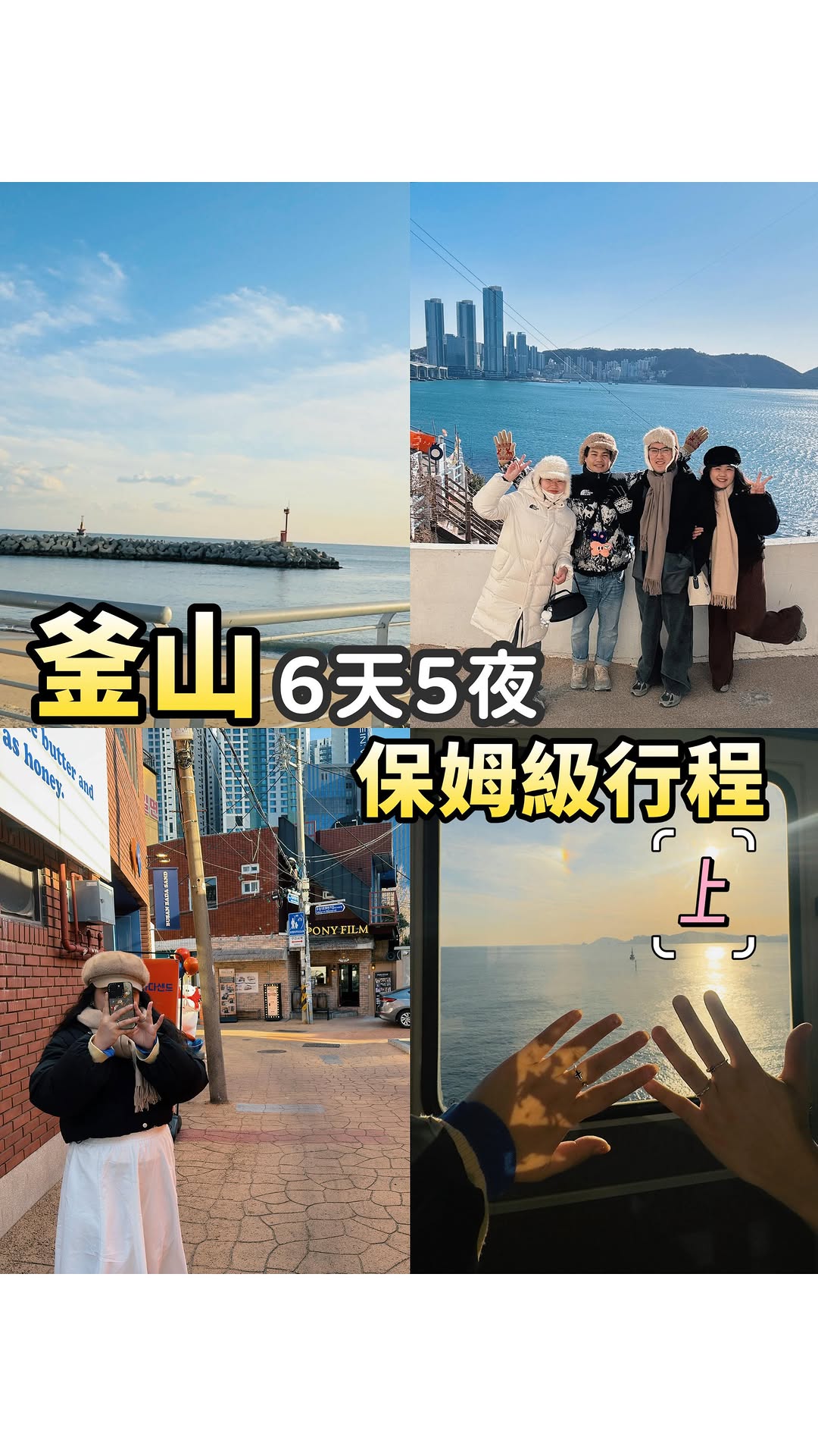 7 Places in Busan