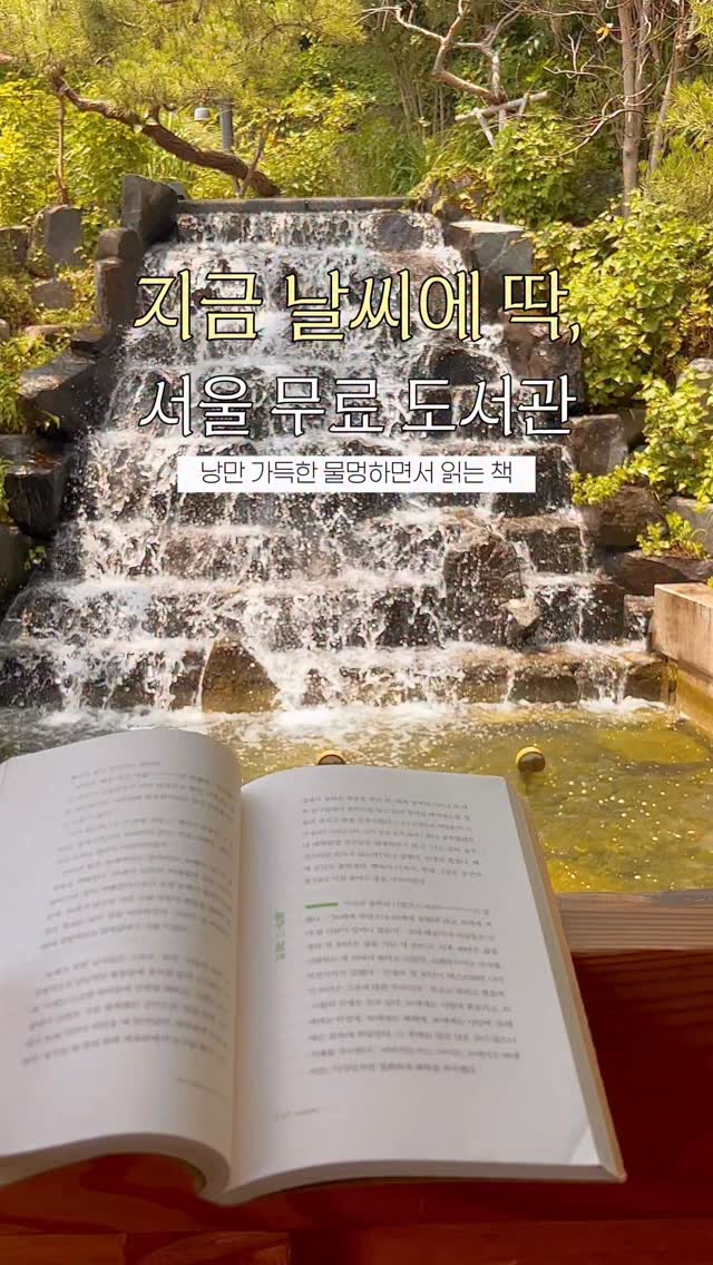 Seoul's Beautiful Hanok Library Offers a Refreshing Escape