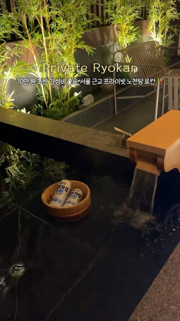 Affordable Nagoya Ryokan With Private Hot Tubs