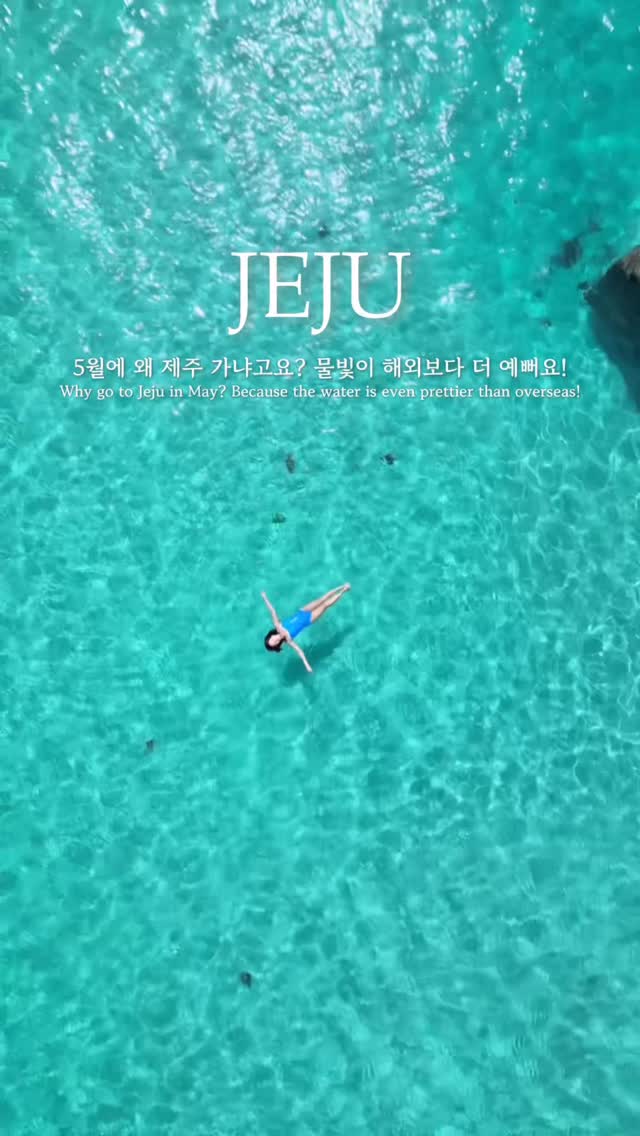 Jeju's Crystal-Clear Waters At Panpo Port
