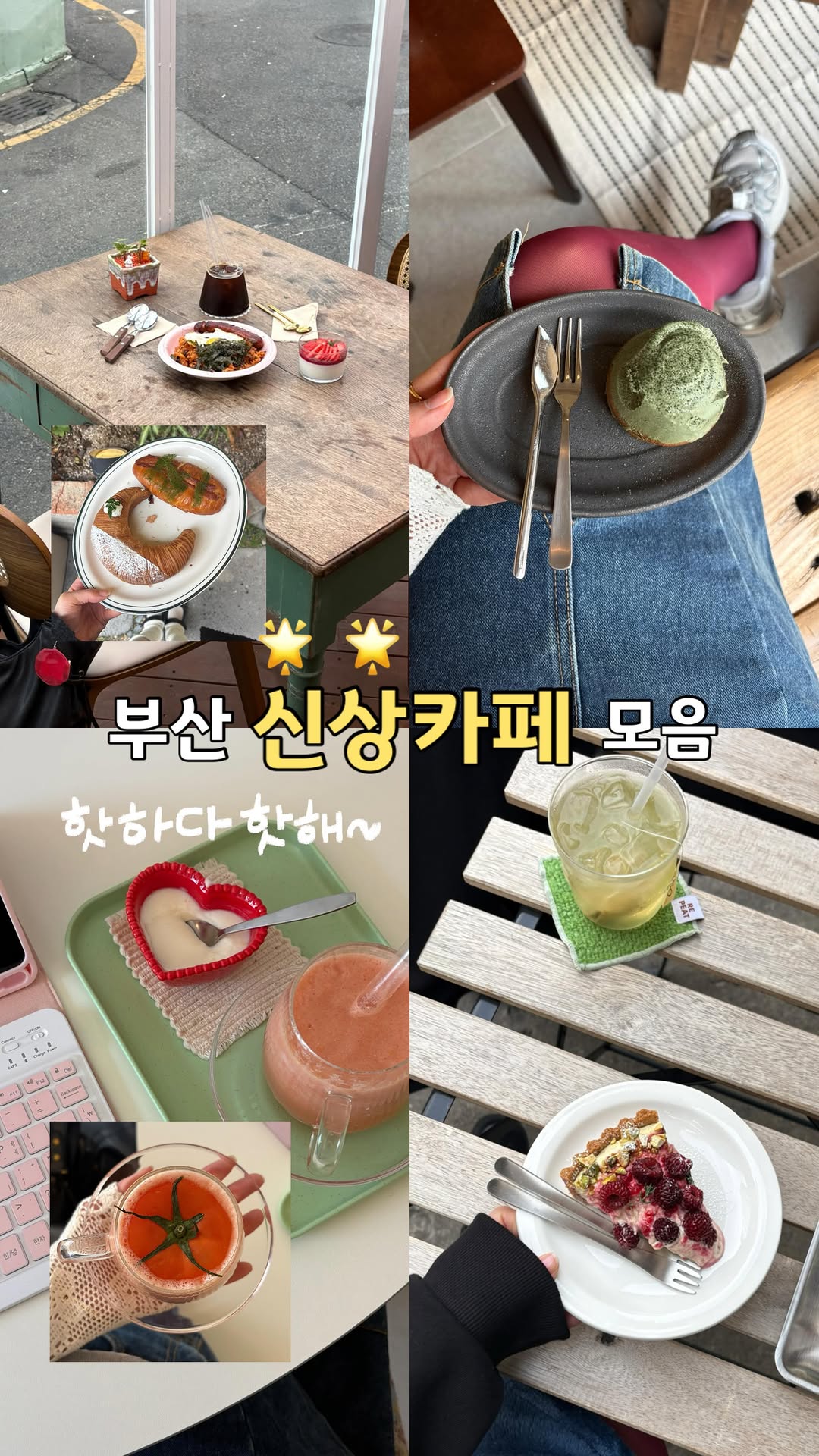 New Cafes To Visit In Busan