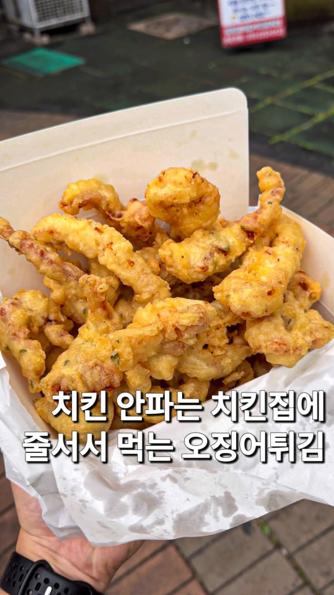 Incheon's Fried Squid Hotspot
