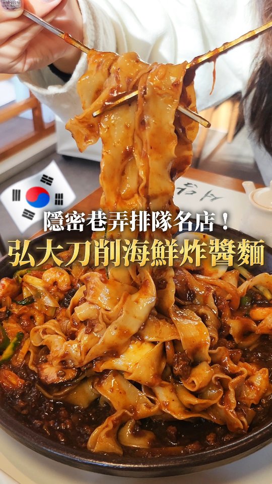 Seodamheon: Hongdae's Hidden Noodle Shop