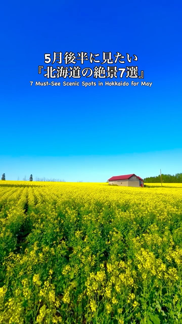 5 Parks in Hokkaido