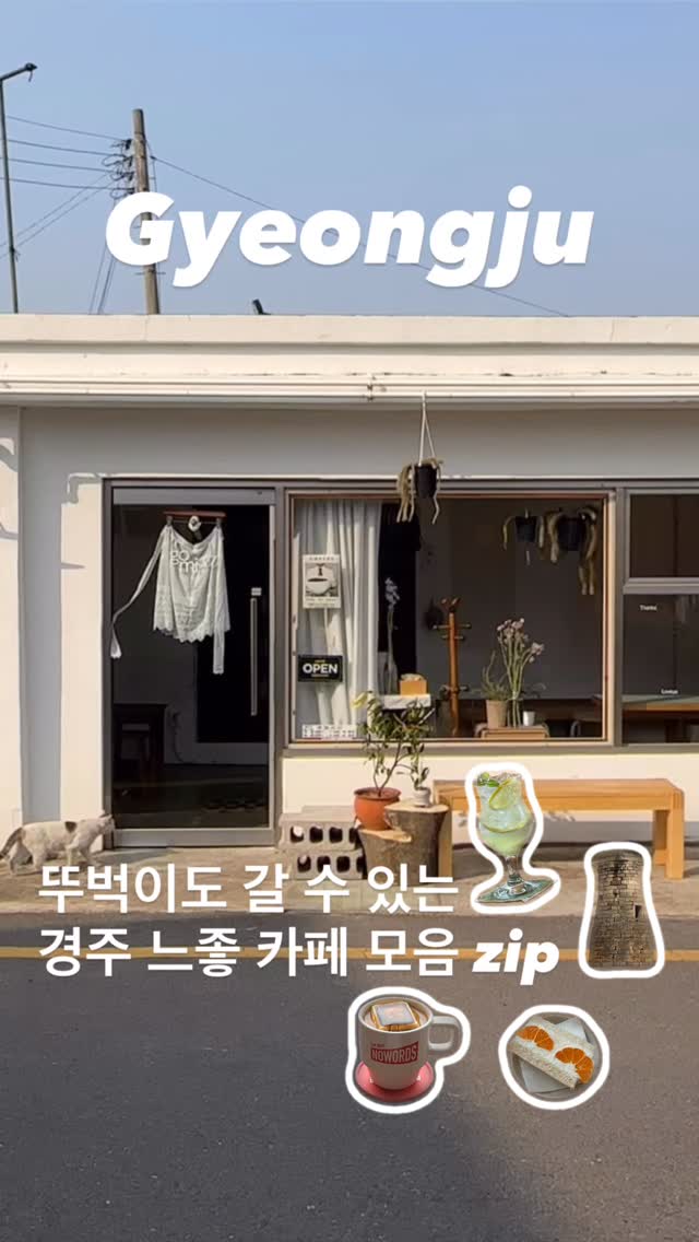 Gyeongju Cafes Accessible by Foot