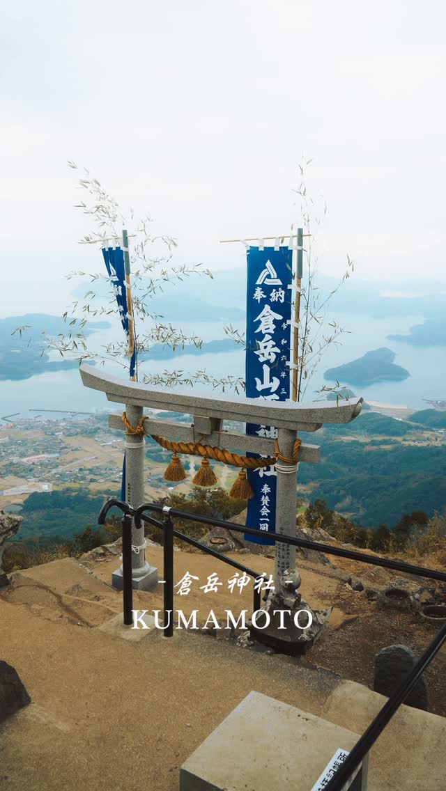 Kuratake Shrine