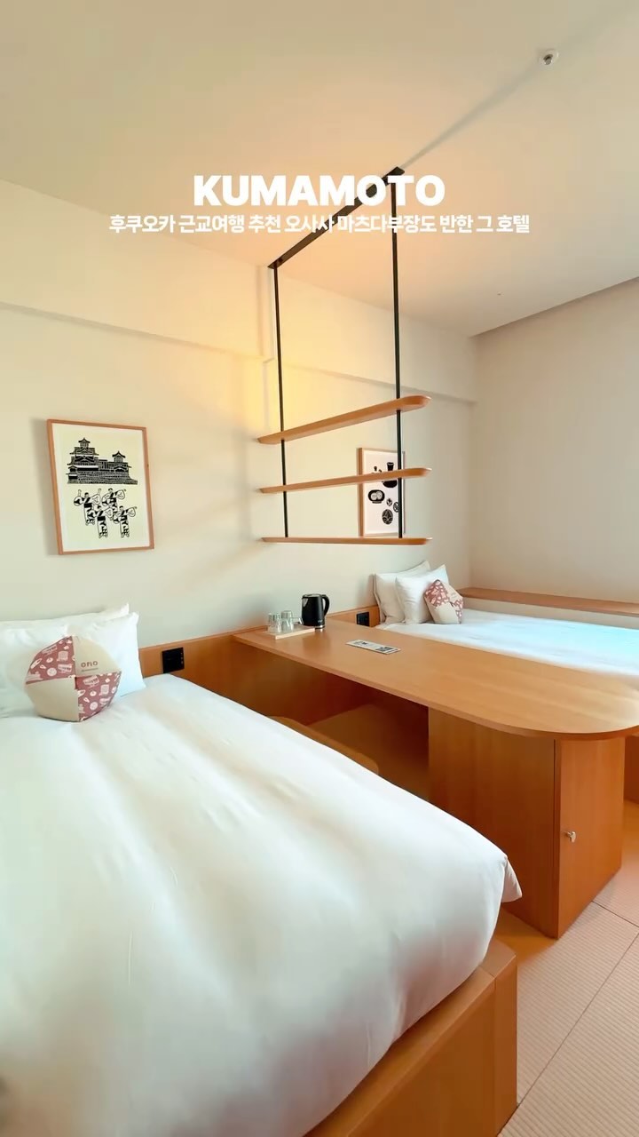 Kumamoto Castle, Mount Aso, and OMO5 Hotel