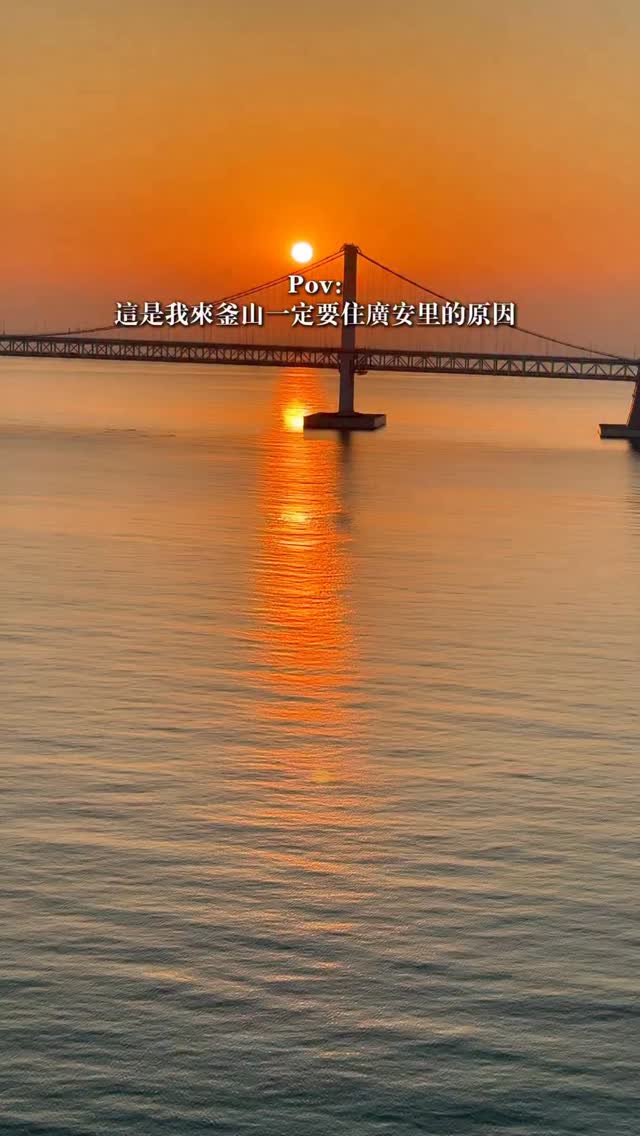 Busan's Gwangan Bridge and Gwangalli Beach