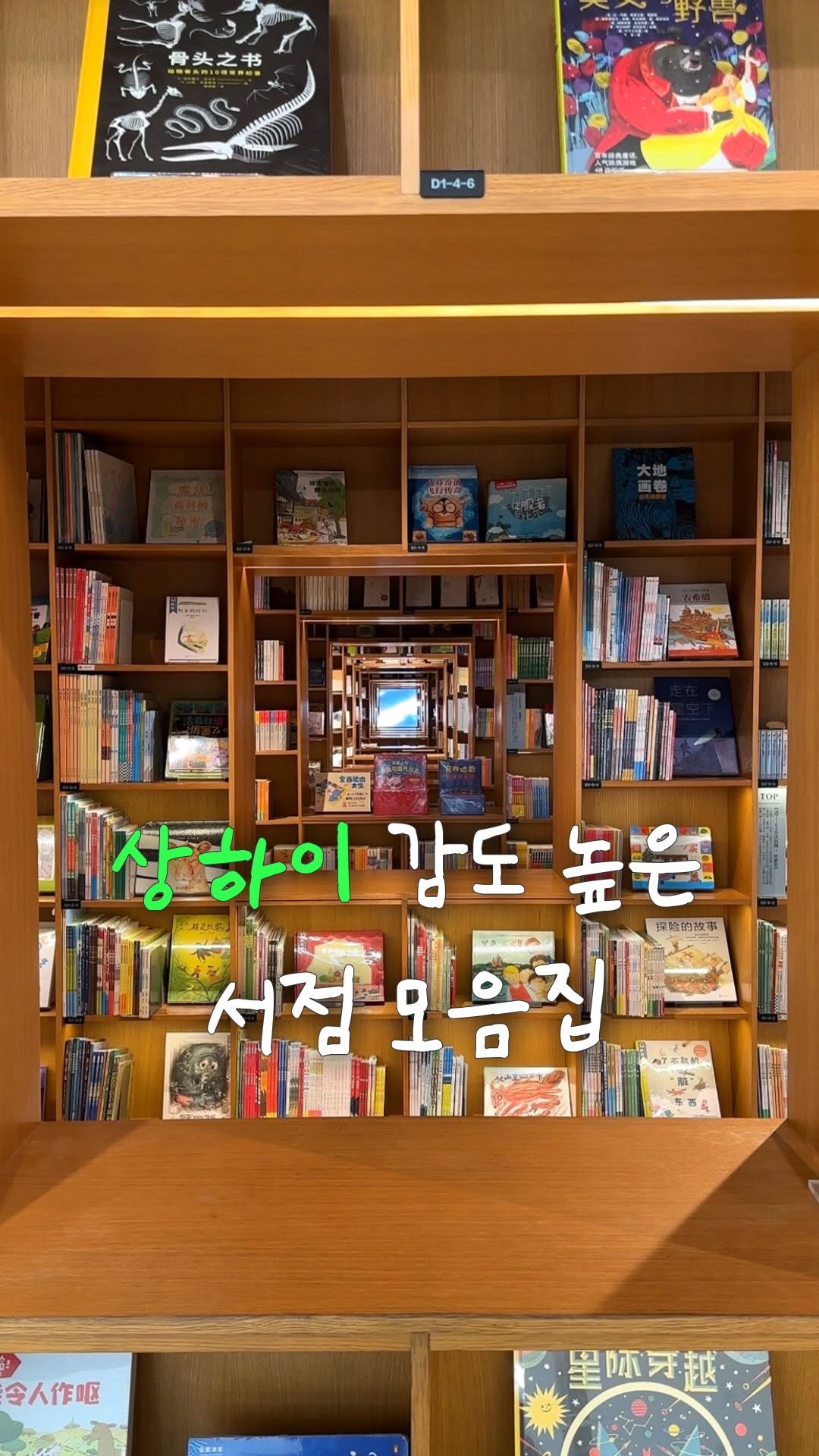 3 Shops in Shang Hai Shi
