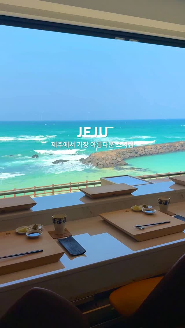 Jeju's Best Ocean View Dining Experience