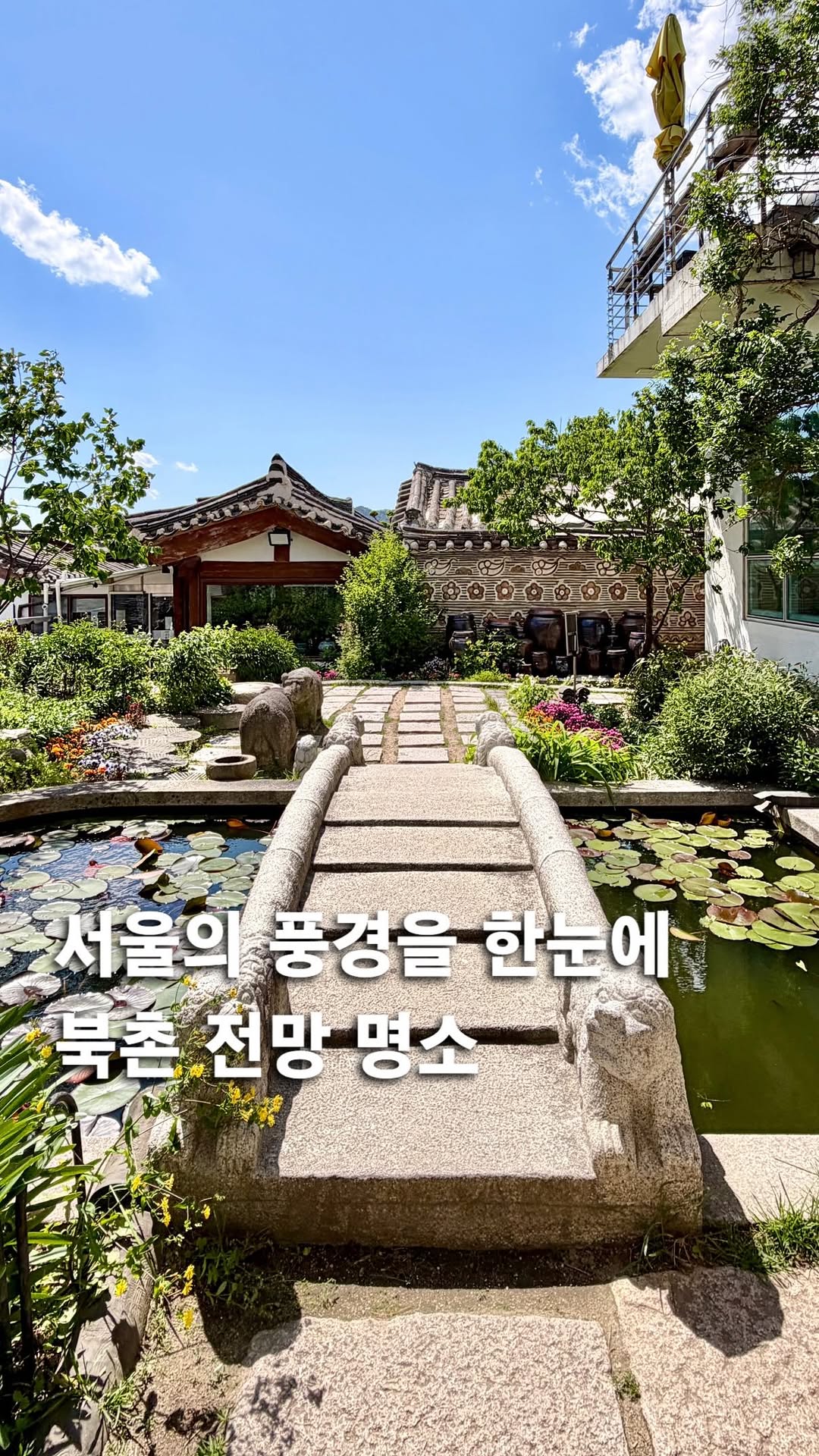 6 Attractions in South Korea