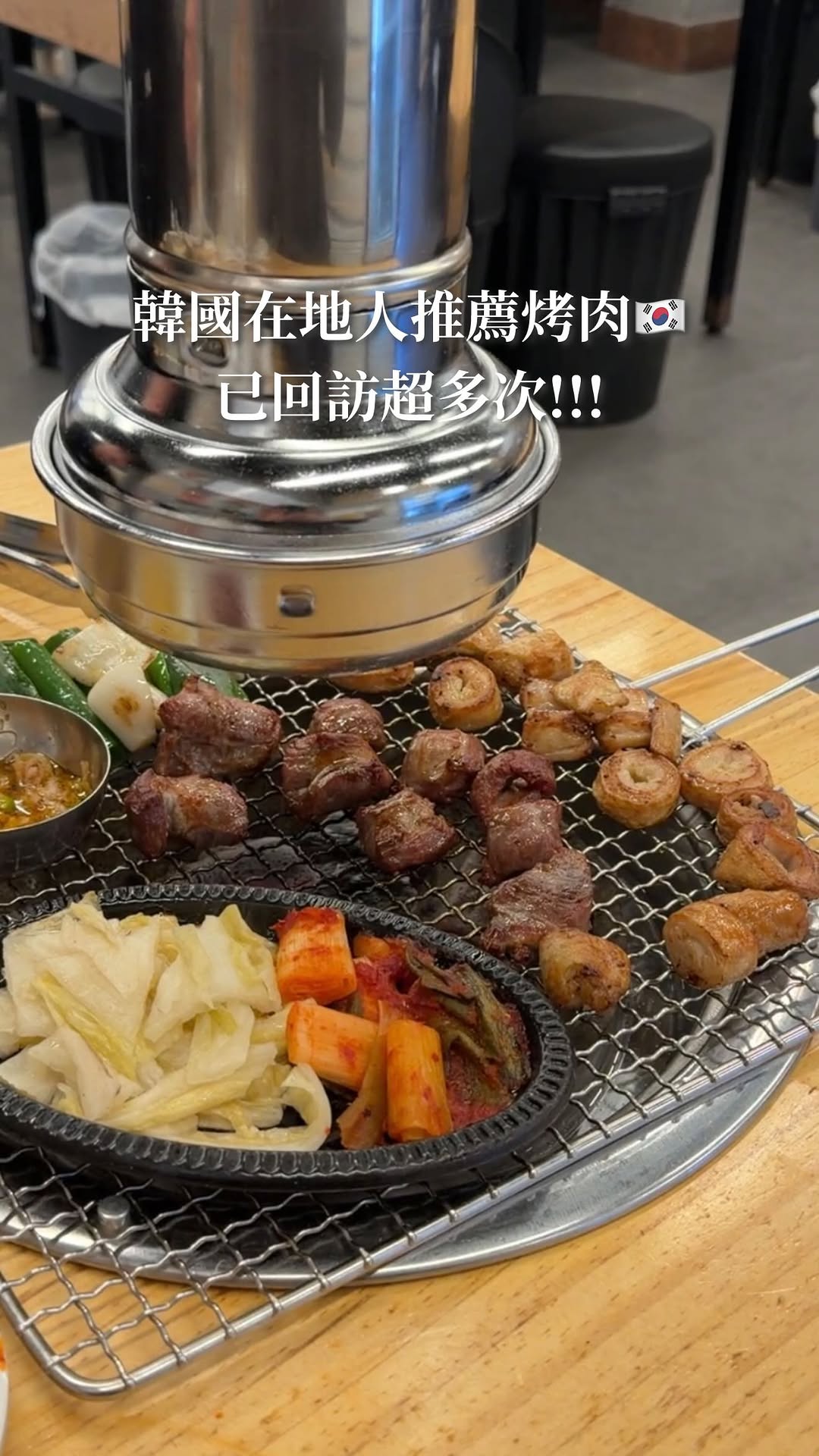 Korean Grilled Pork Belly Spot
