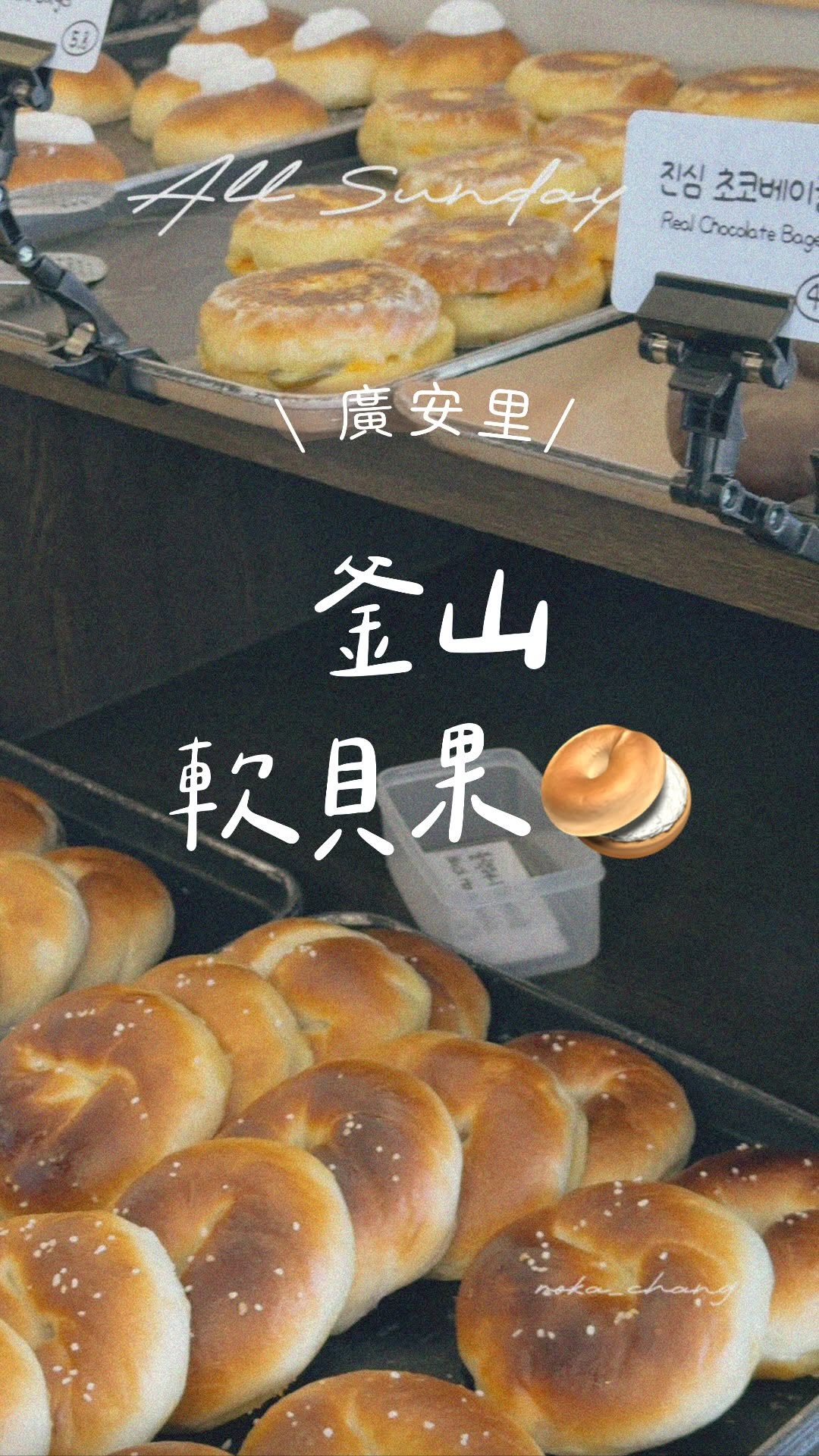 Gwangan's Soft Bagels With Ocean Views