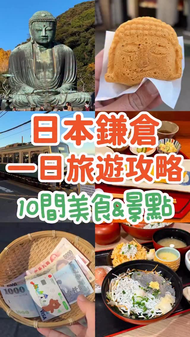 Kamakura Day Trip: Temples, Views, and Local Delights