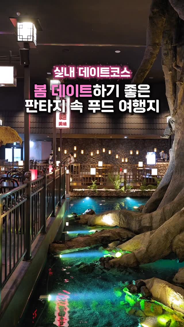 Korean Food Courts With Fantasy-Like Ambiance