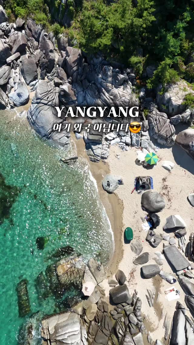 Yangyang Surfyy Beach Offers a Mediterranean Vibe