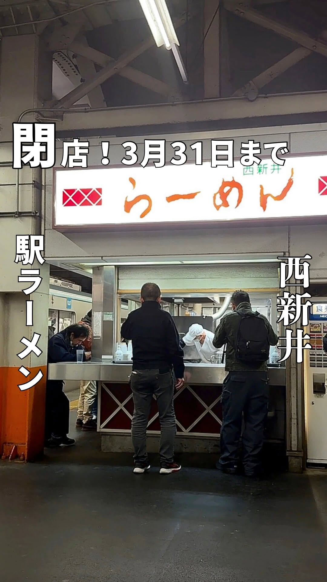 2 Restaurants in Adachi City