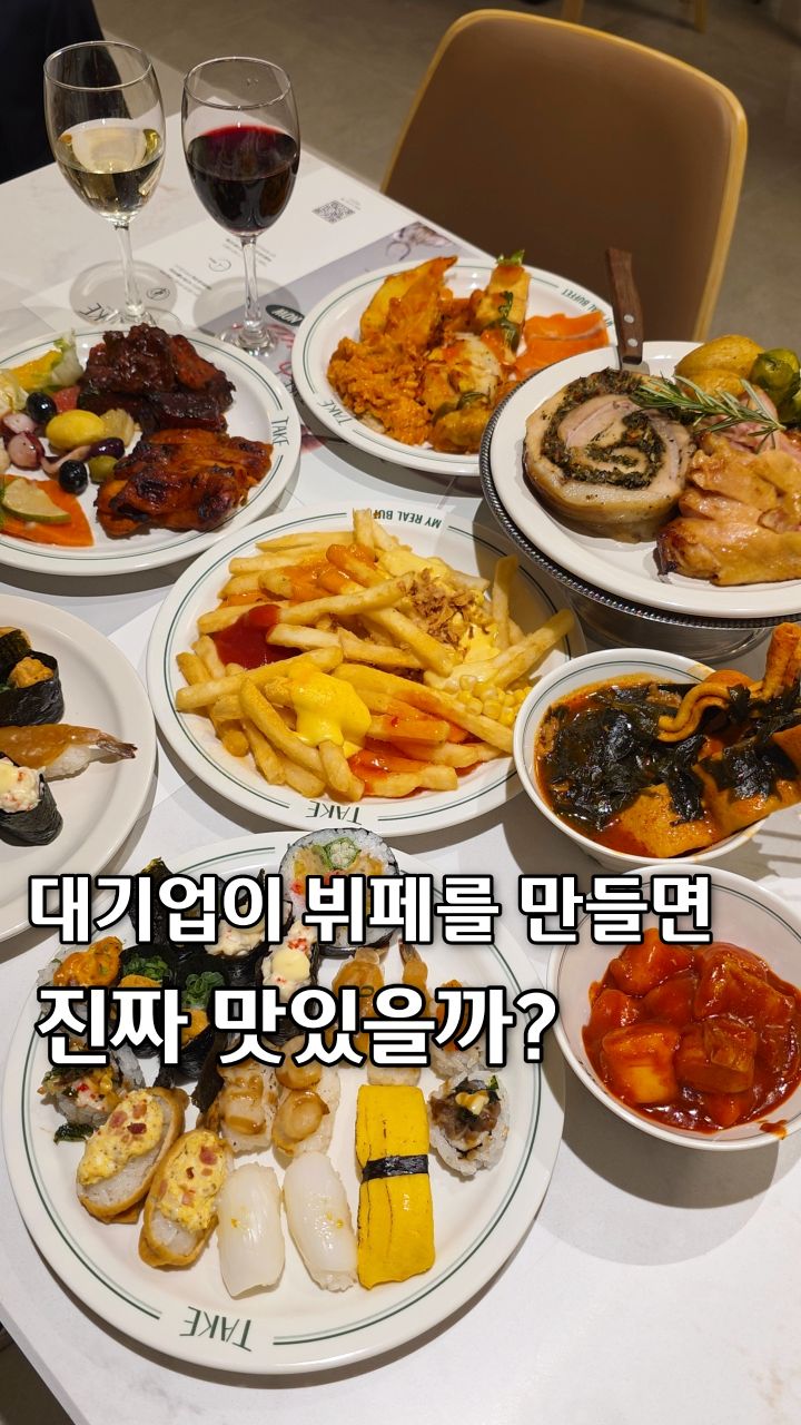 Global Buffet Near Jongno's Youngpoong Bookstore