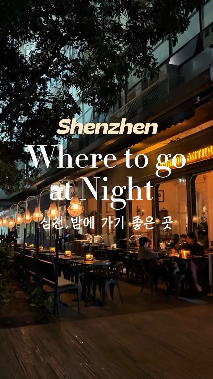 Shenzhen Nightlife: Jazz, Whiskey, and Art Experiences