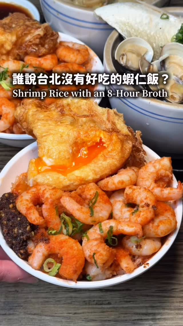 Taipei's Spicy Shrimp Rice