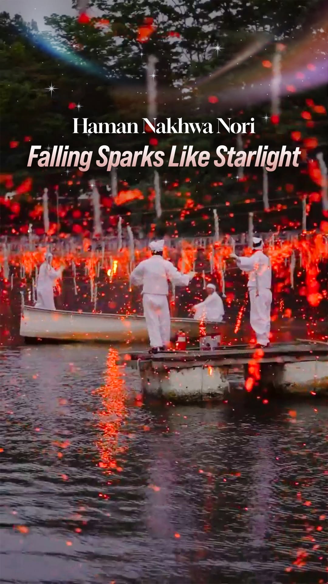 Mujinjeong Pavilion Hosts Annual Nakhwa Nori Fire Festival