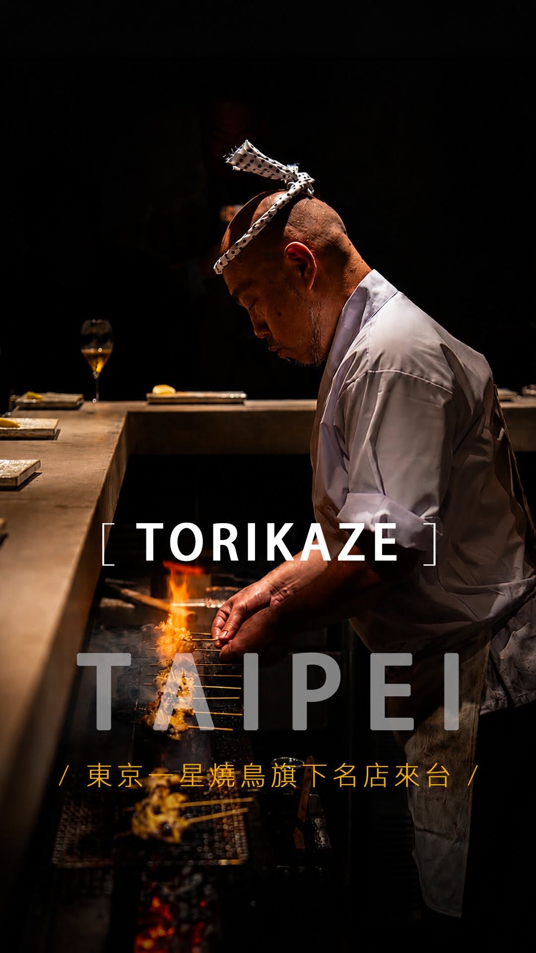 TORIKAZE Taipei: Legendary Yakitori Opens Doors