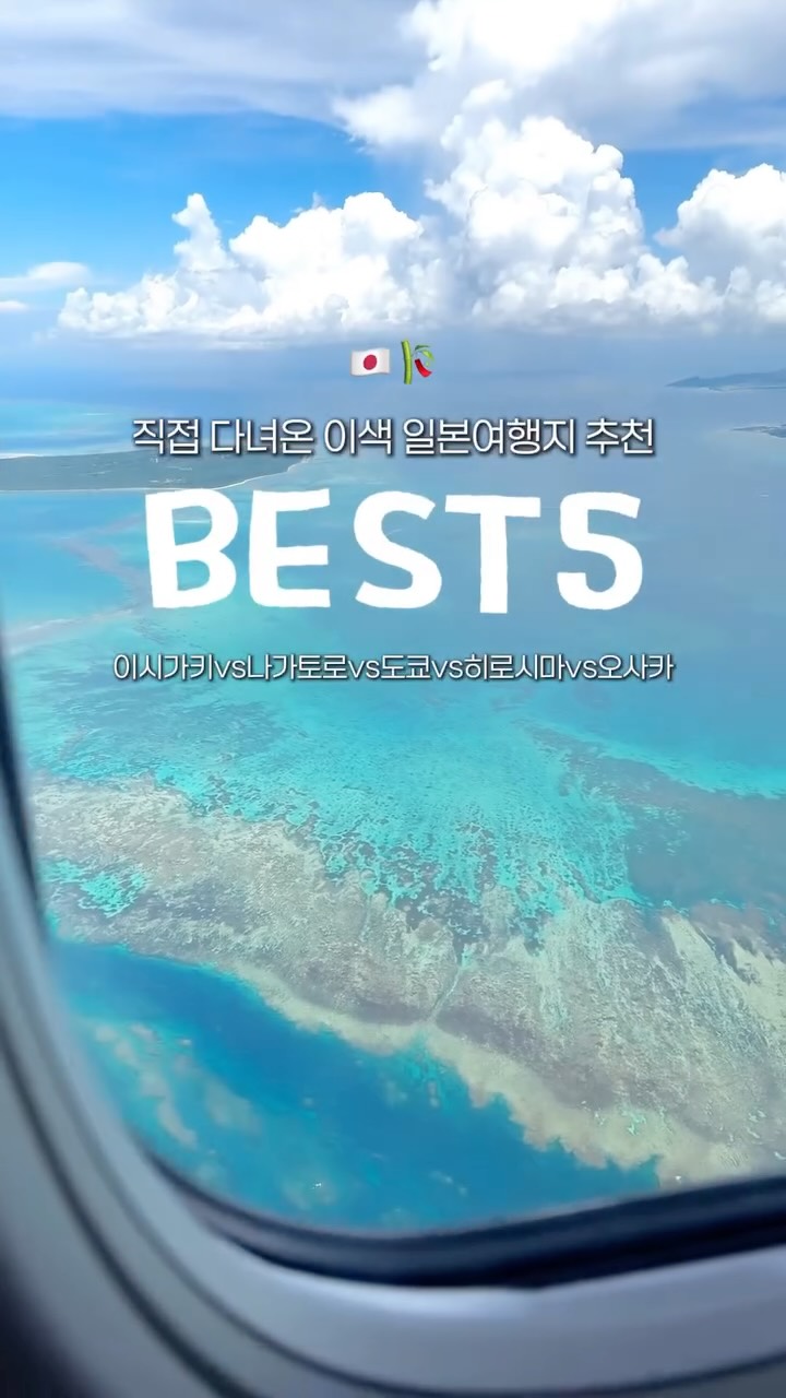 Japanese Destinations: From Cities to Nature Escapes