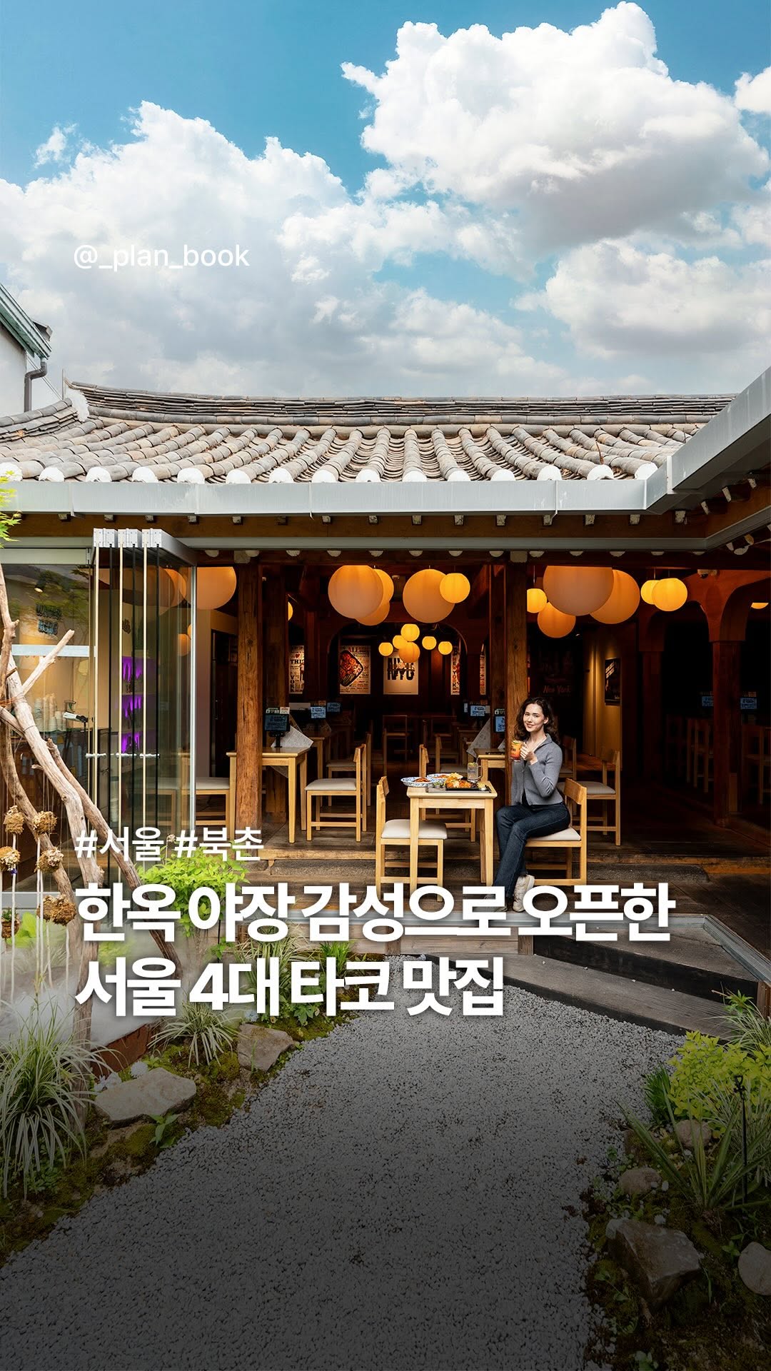 2 Restaurants in Seoul