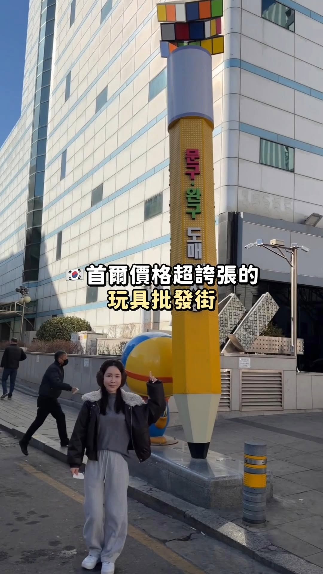 Wholesale Market for Toys and Stationery