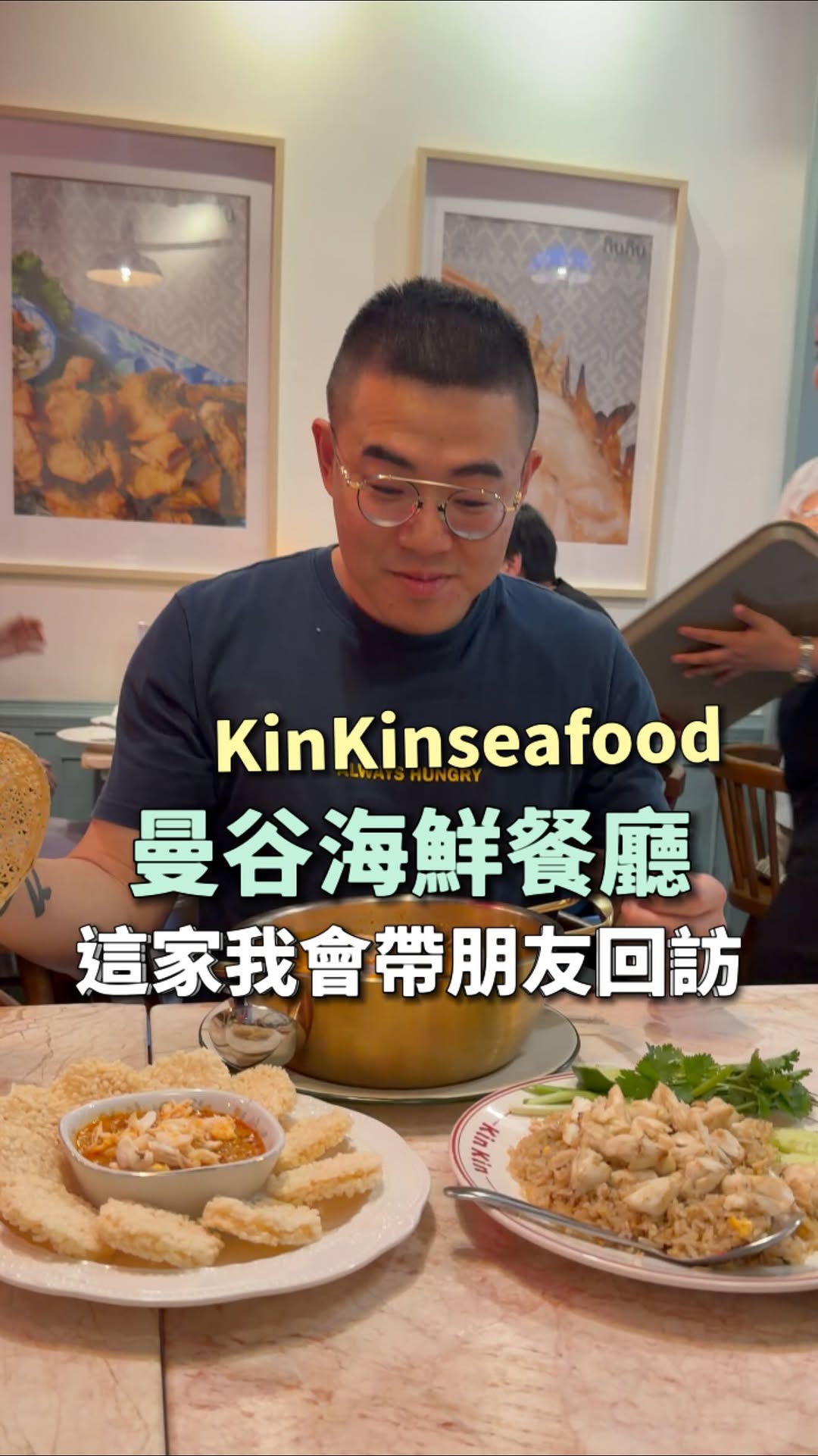 Bangkok Seafood Near BTS Stations