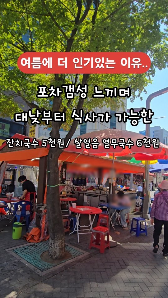 2 Landmarks in Incheon