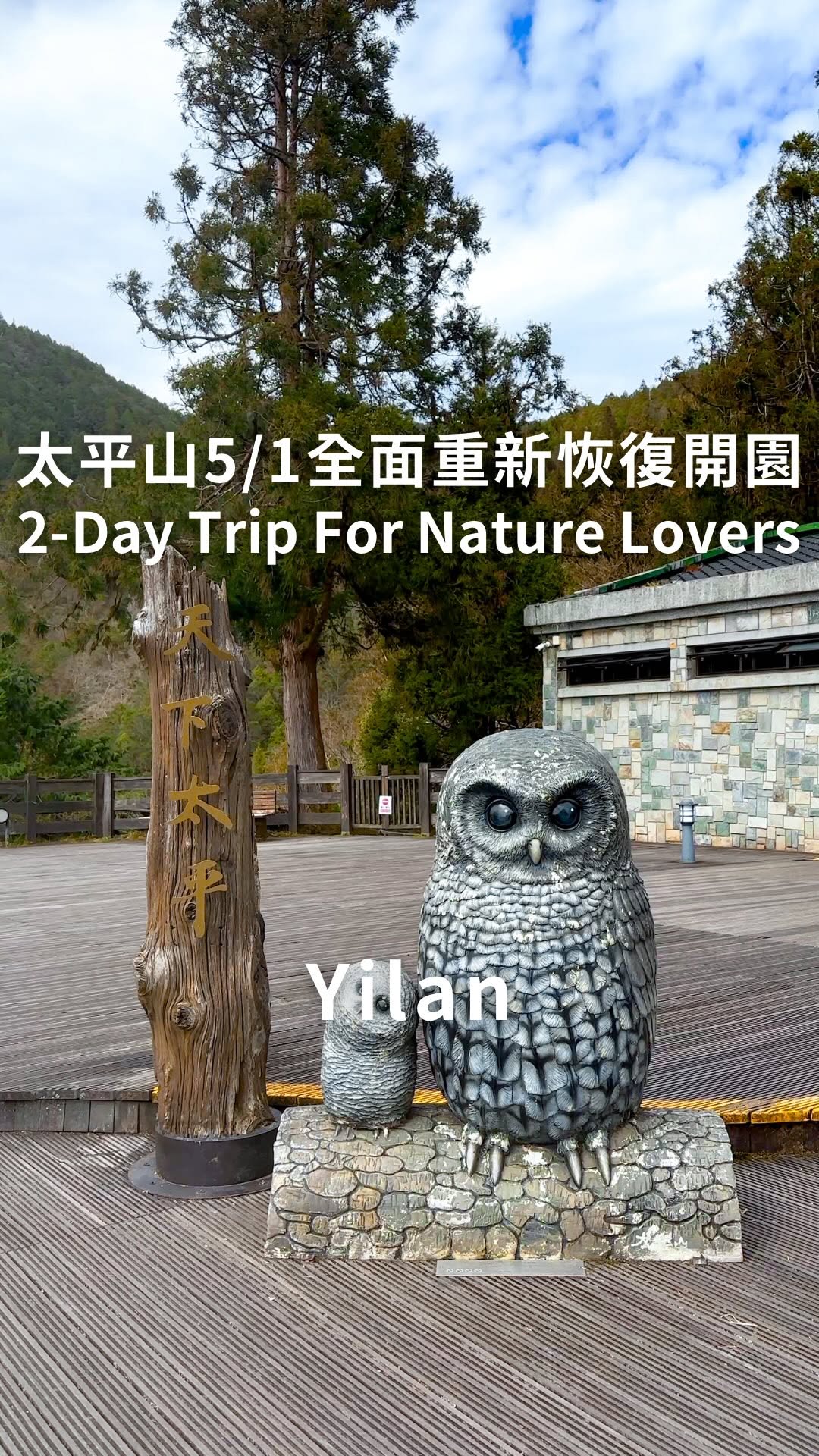 7 Places in Yilan County