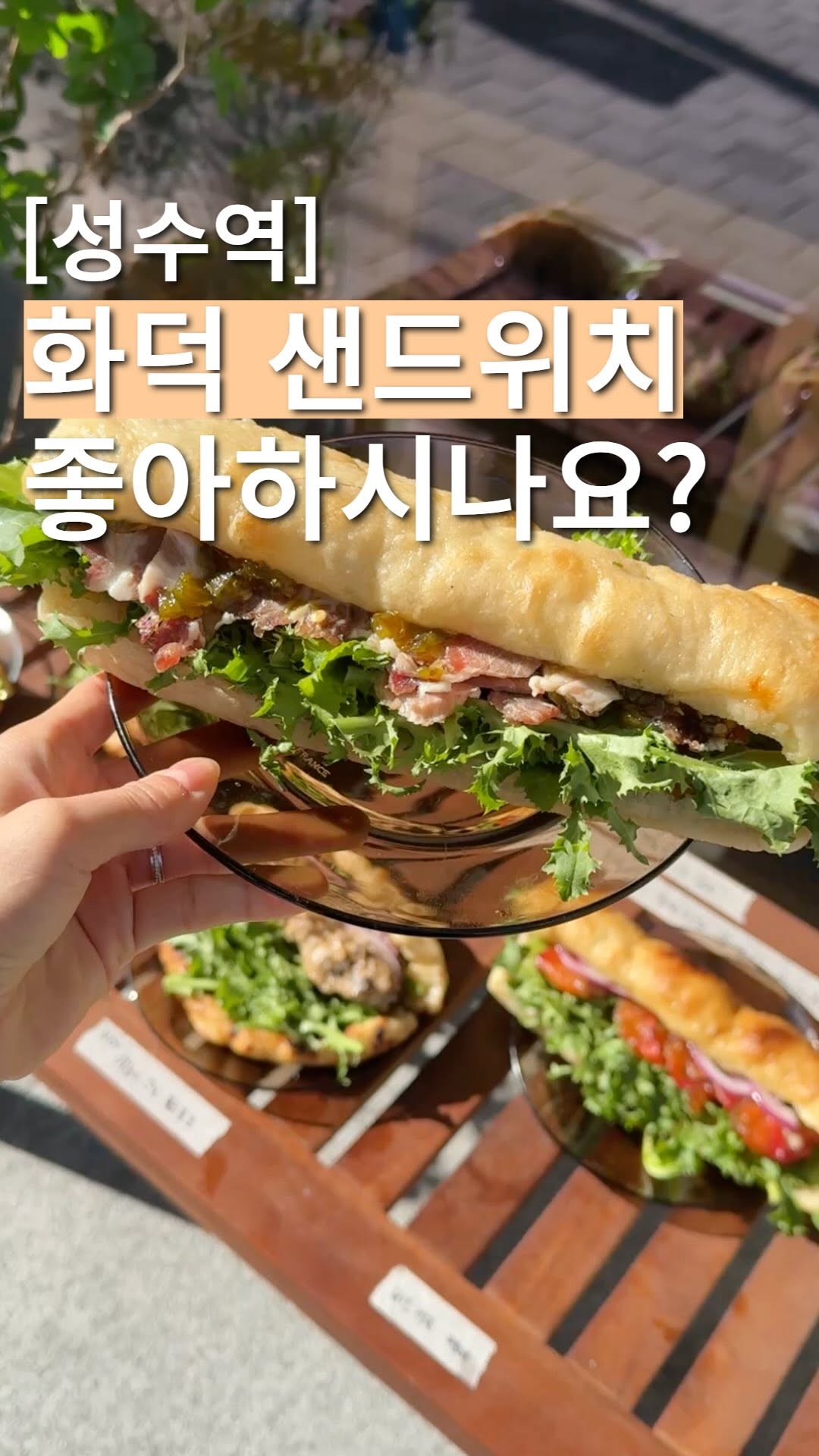 Seongsu Station's Hot Oven-Baked Italian Sandwiches