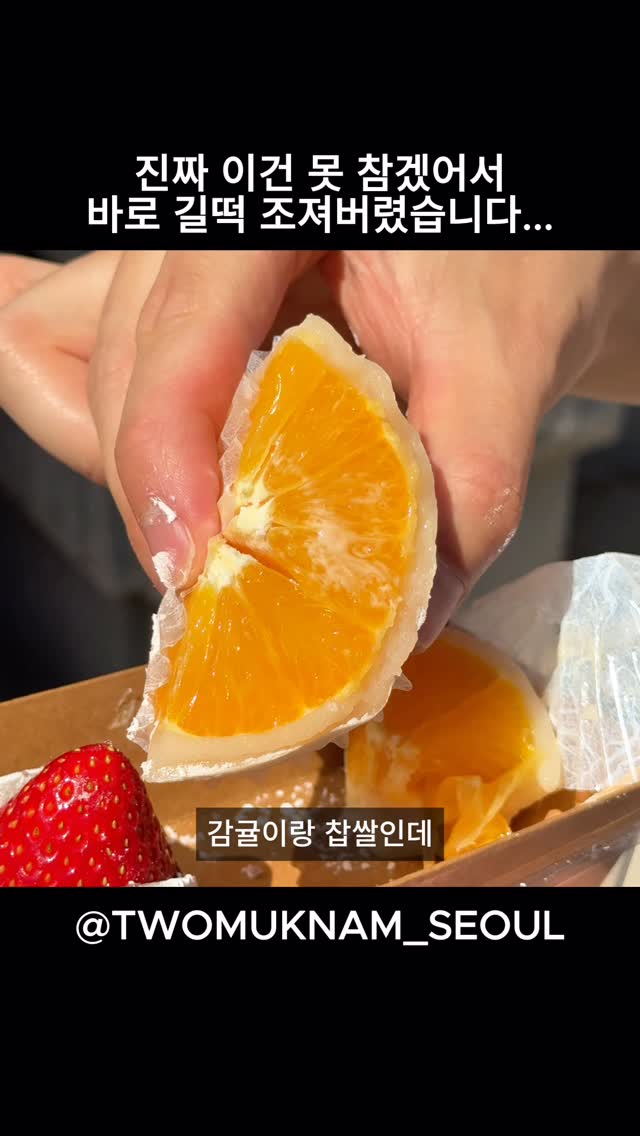 Jaiso Anguk: Delicious Mochi Delights