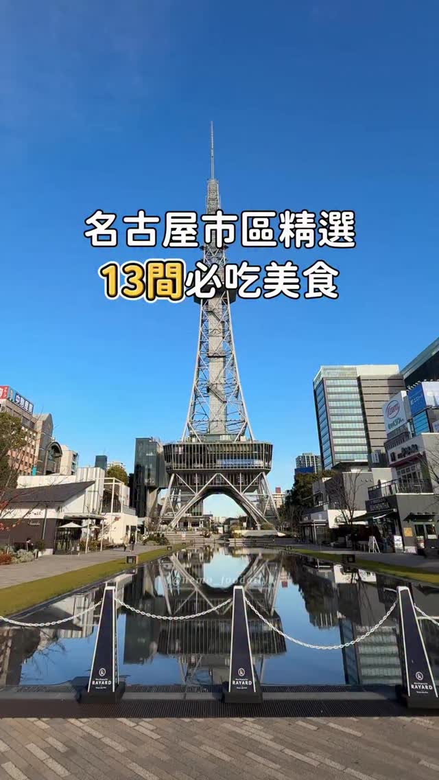 13 Cafes in Nagoya