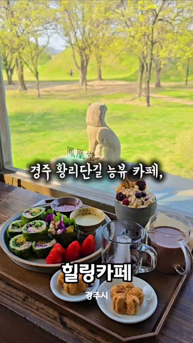 Gyeongju Cafes Offer Hill Views And Relaxing Ambiance