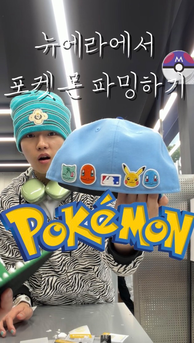 Starfield Malls and New Era Stores Feature Pokemon
